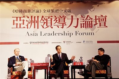 NUBS China Leadership Forum